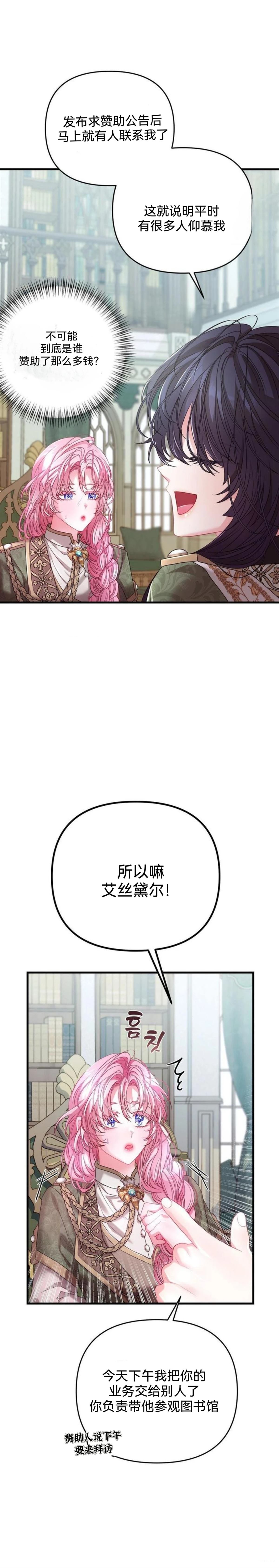 第6话5