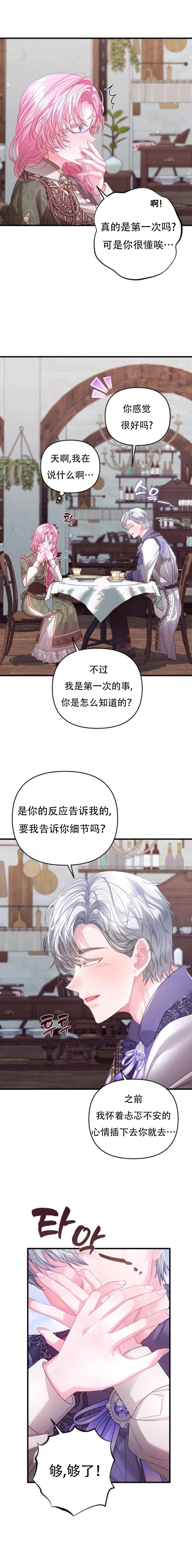 第7话1