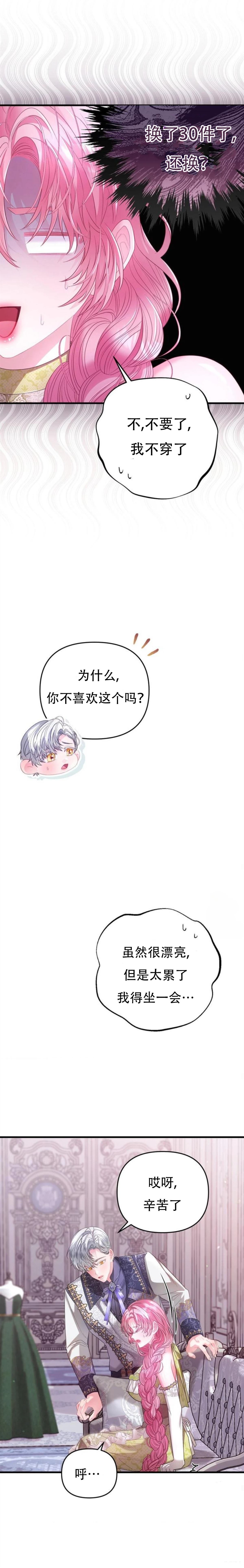 第7话14