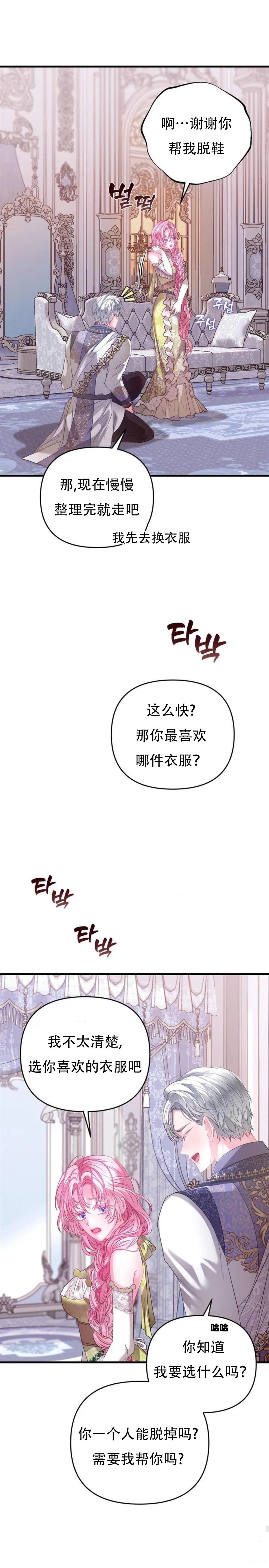 第7话19