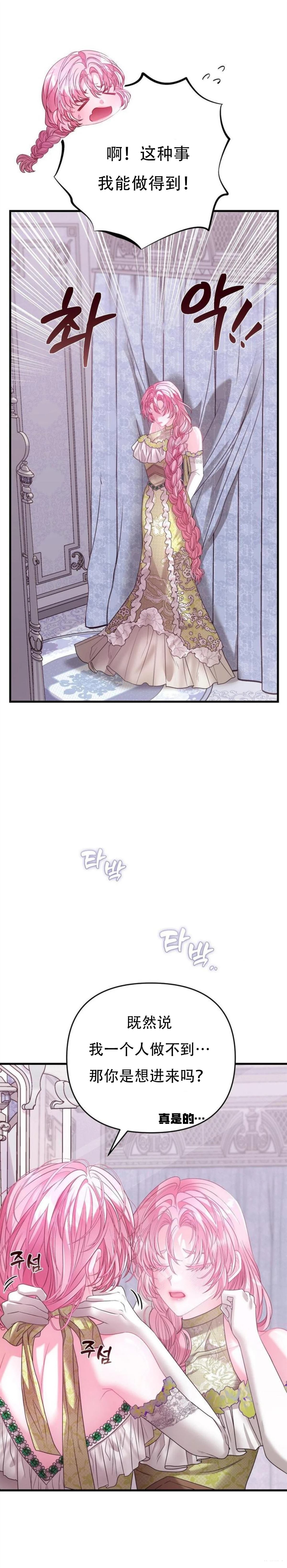 第7话20