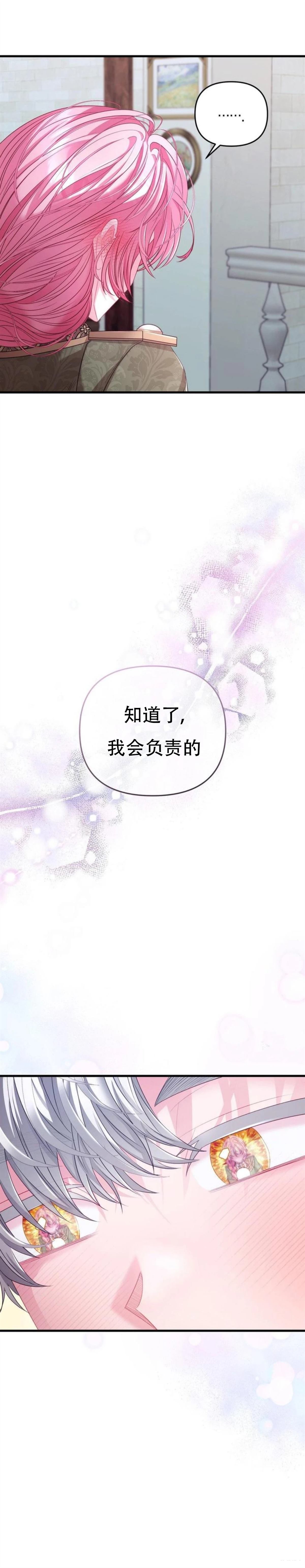 第7话6
