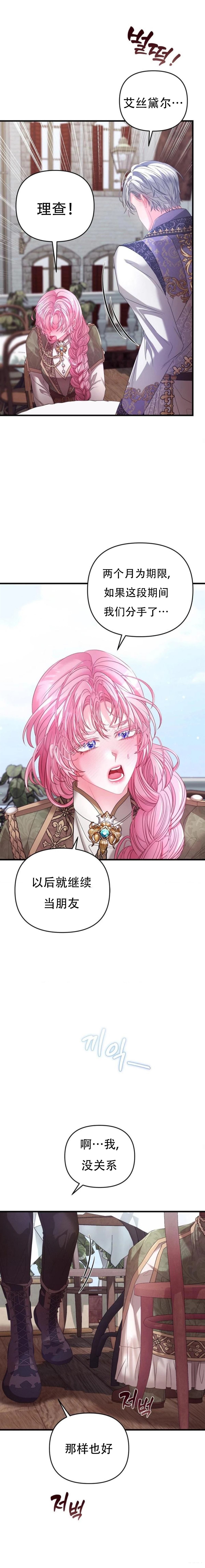 第7话7