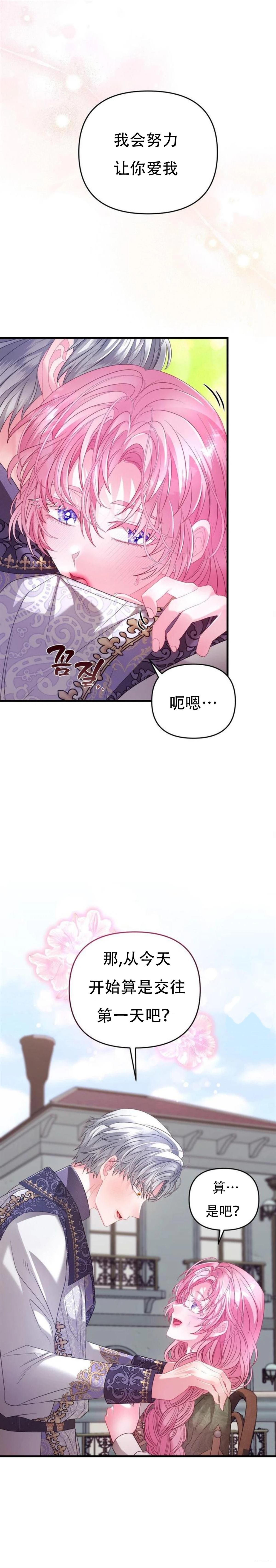 第7话9