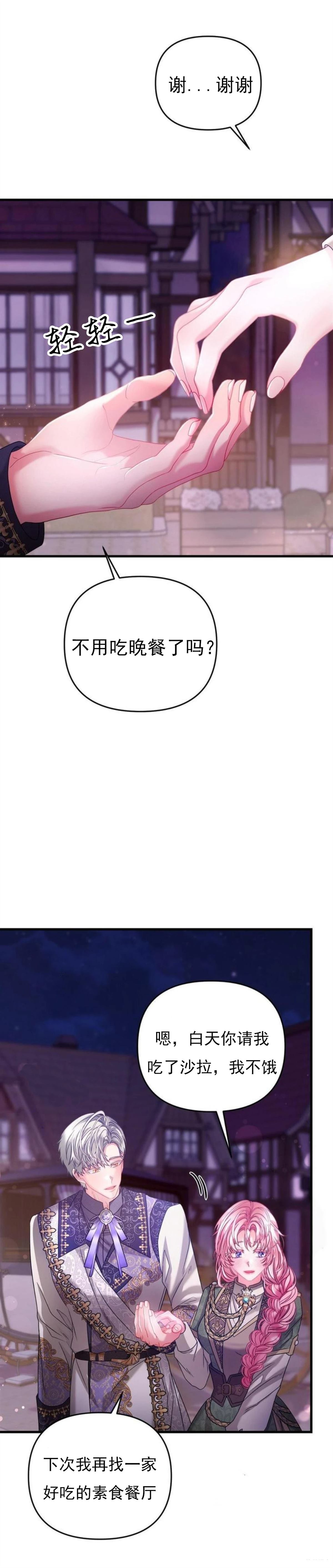 第9话2