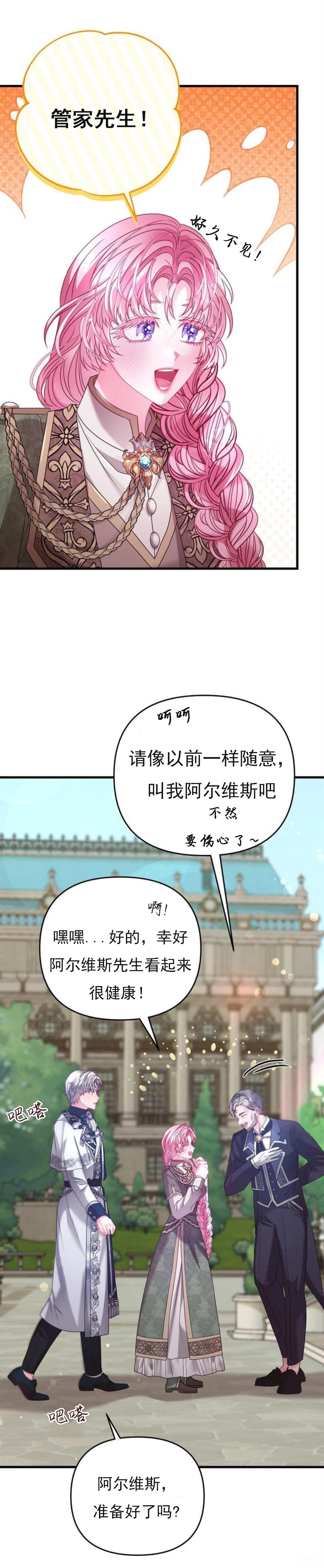 第9话20