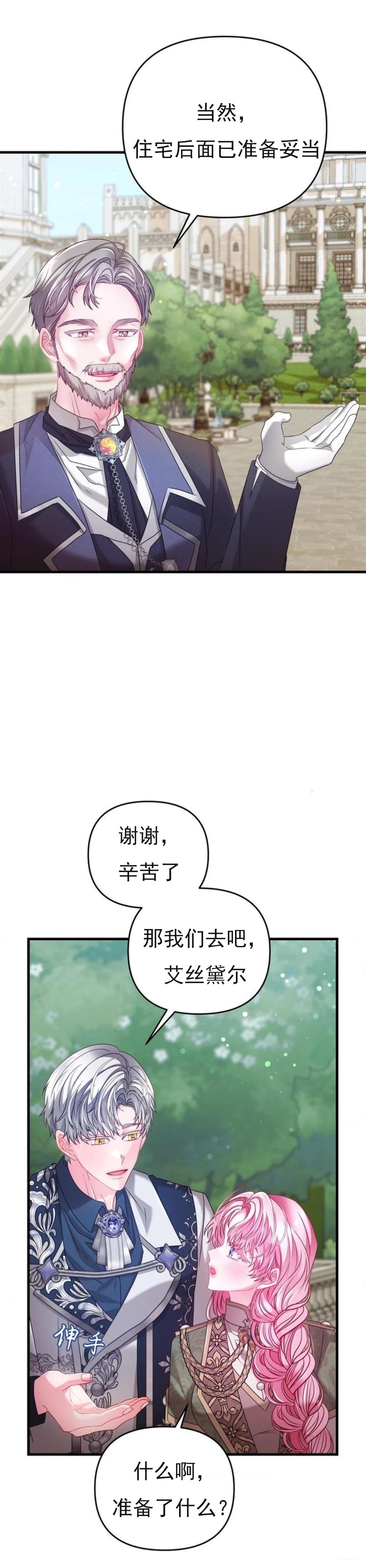 第9话21