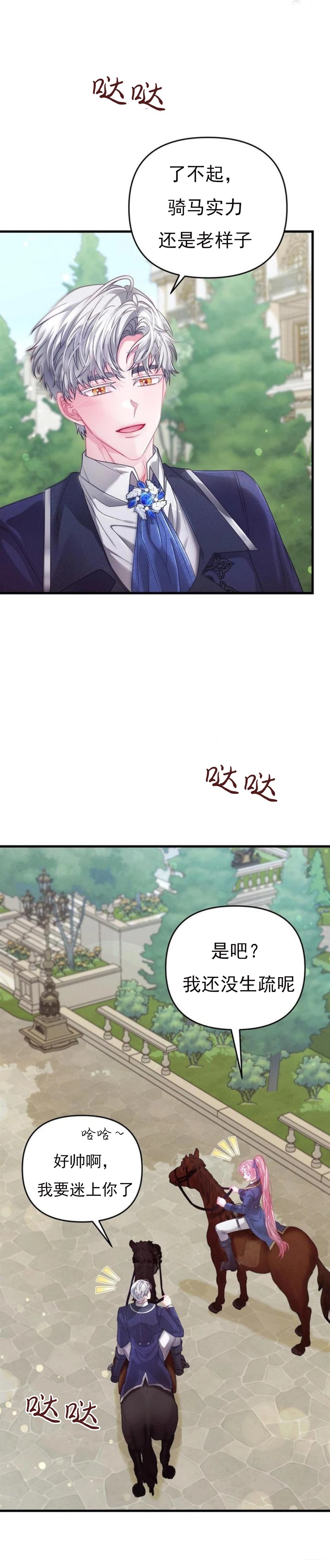 第9话25
