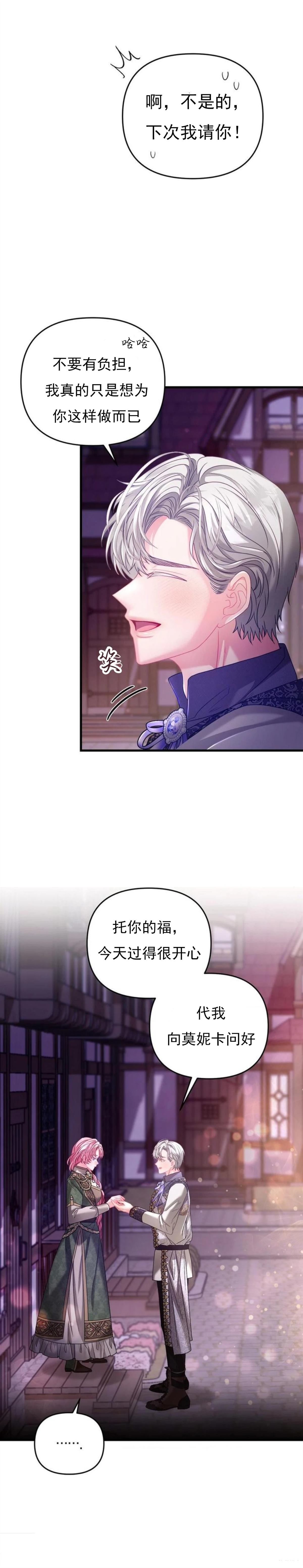 第9话3