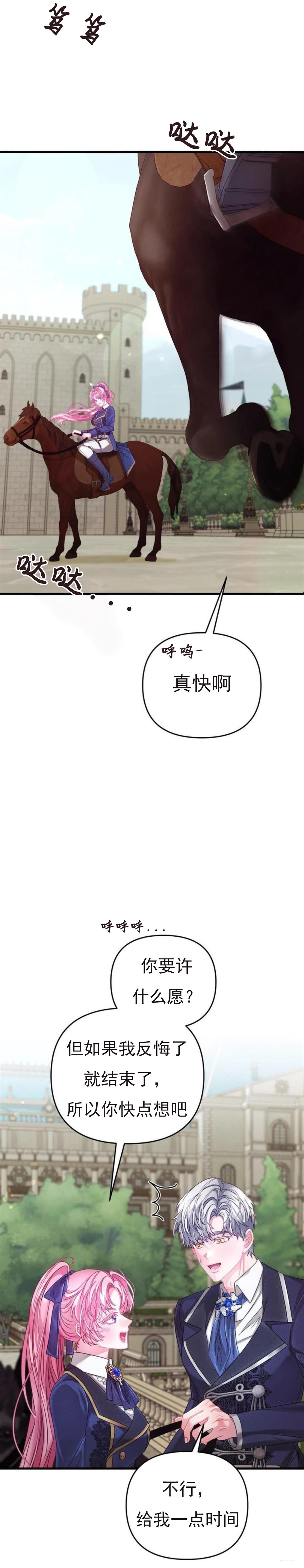 第9话30