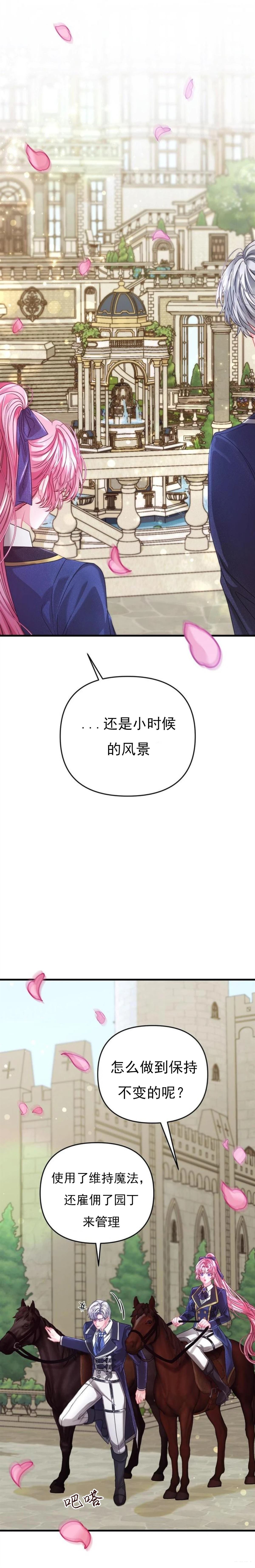 第9话32