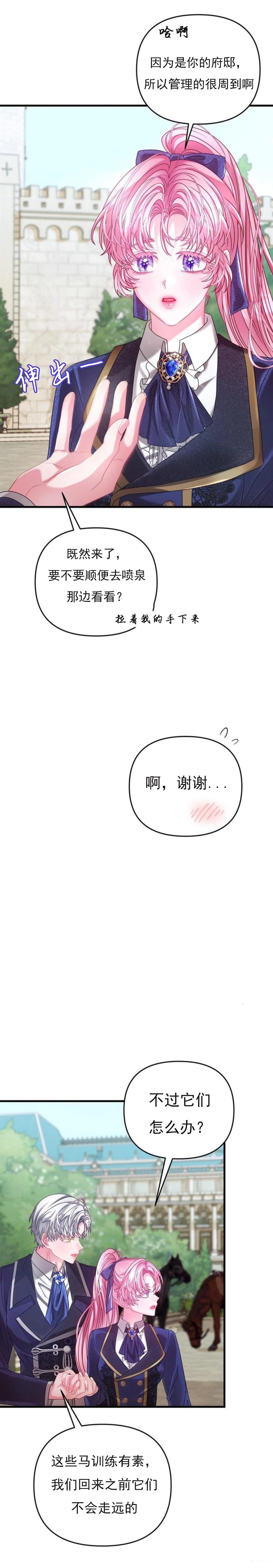 第9话33