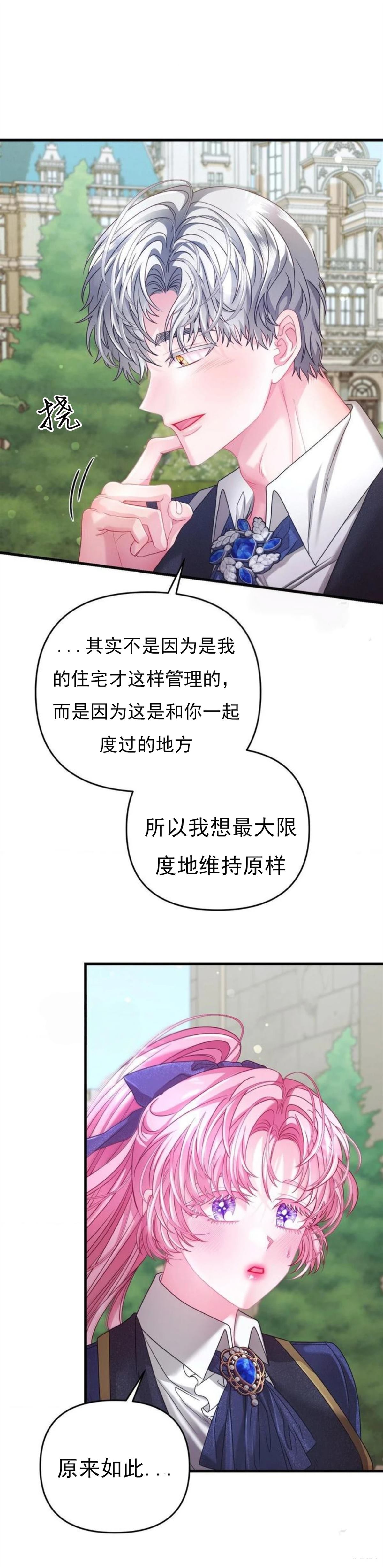 第9话34