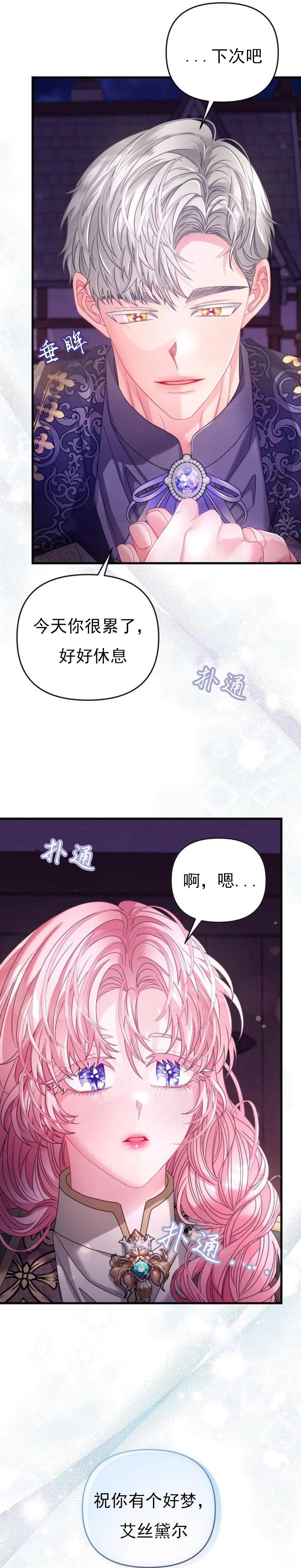 第9话6