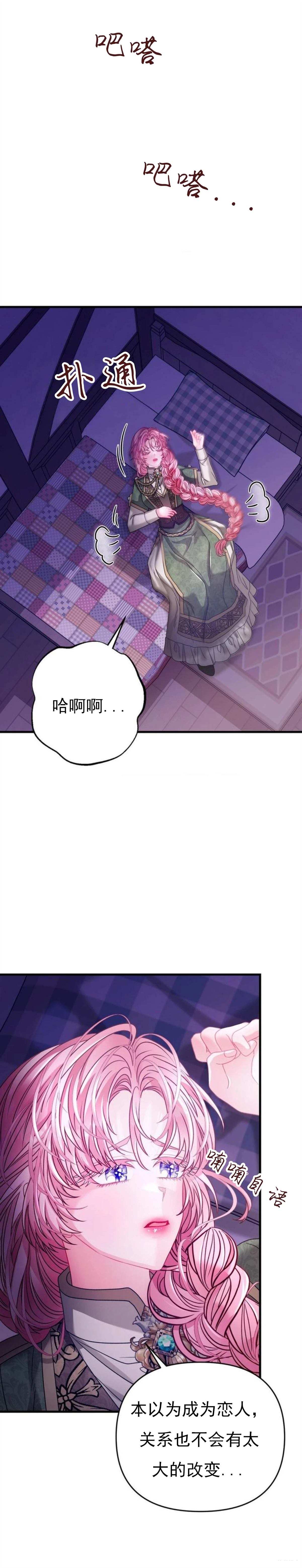 第9话7