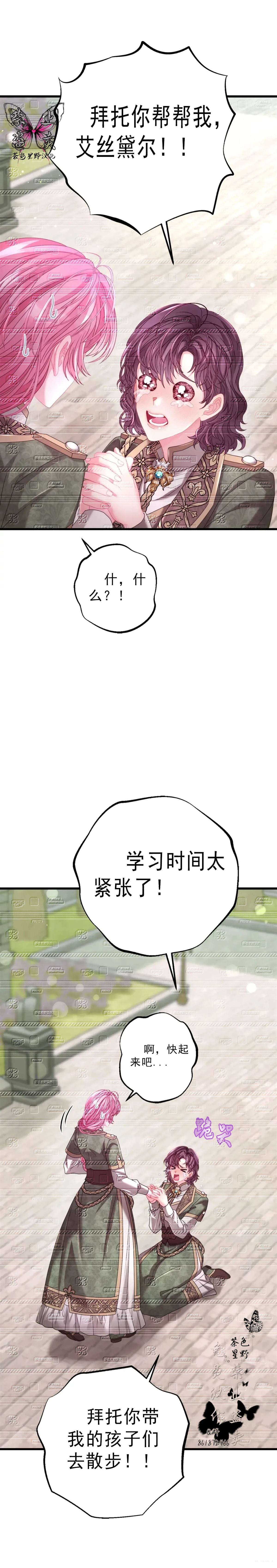 第13话3