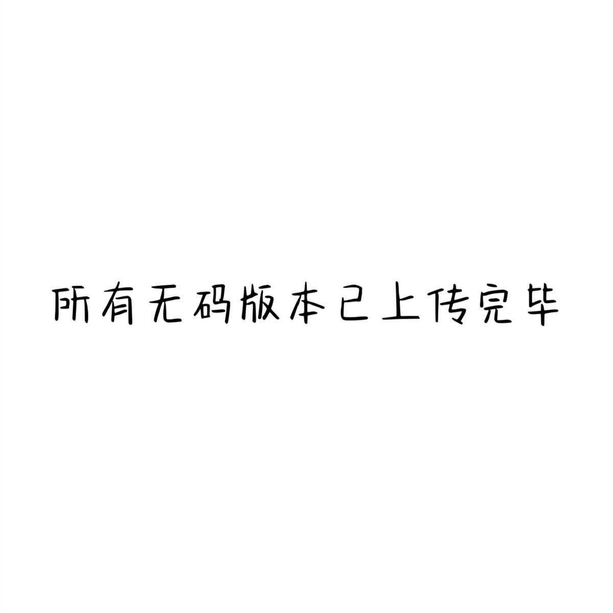 第13话37