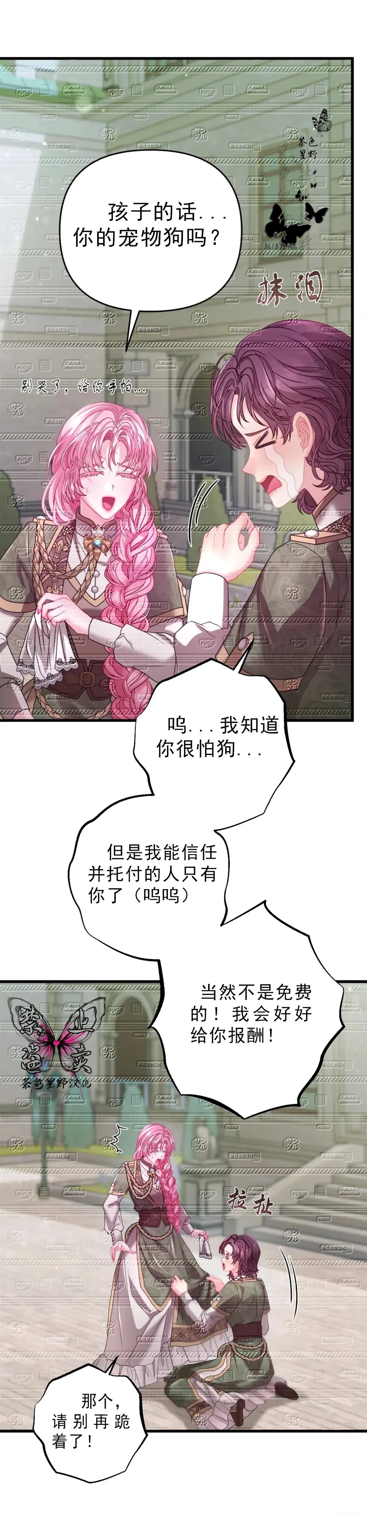 第13话4
