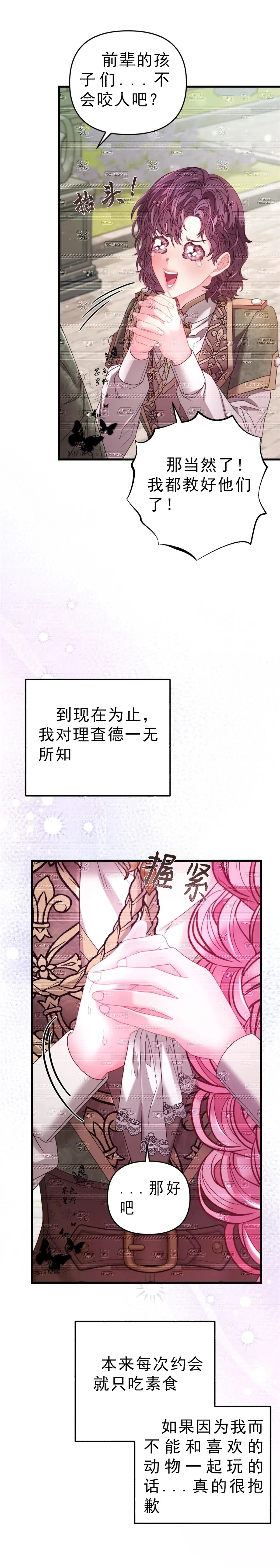 第13话8