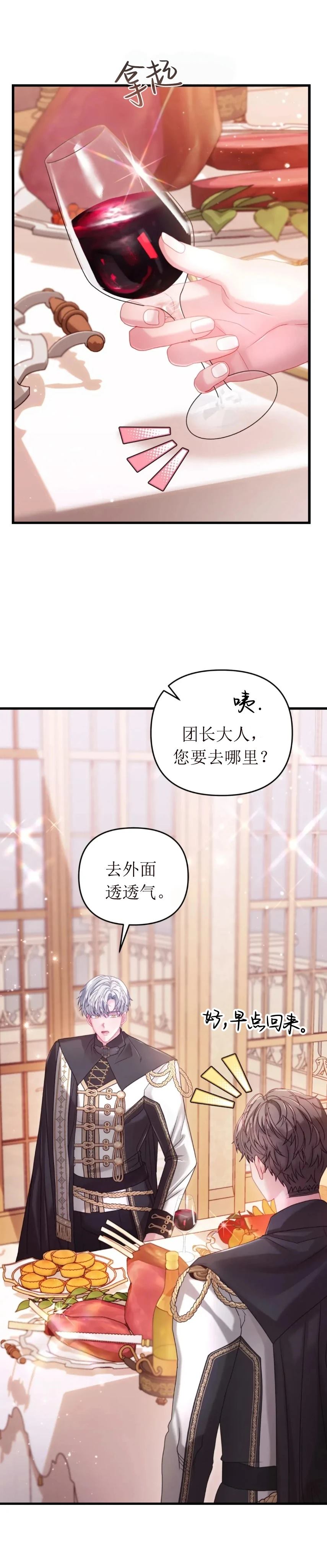 第21话11