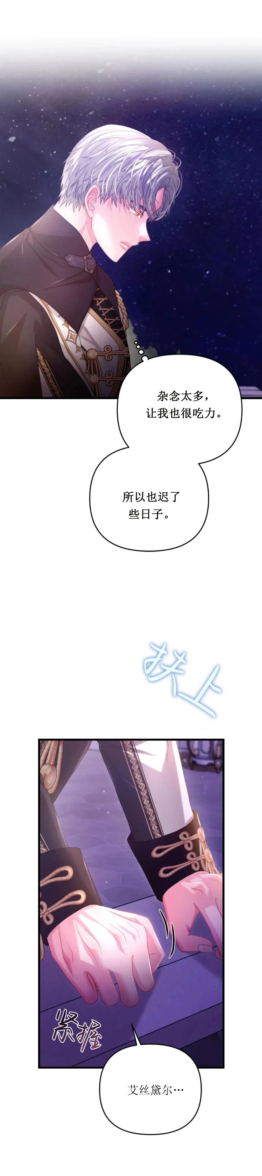第21话23