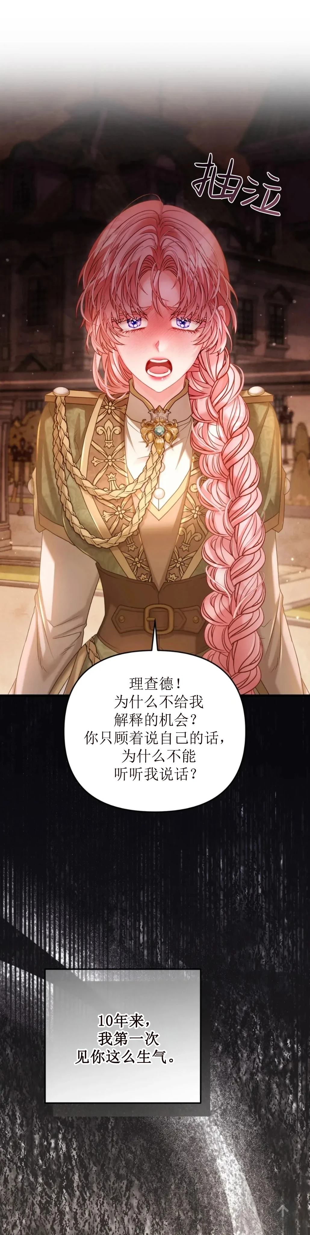 第21话24