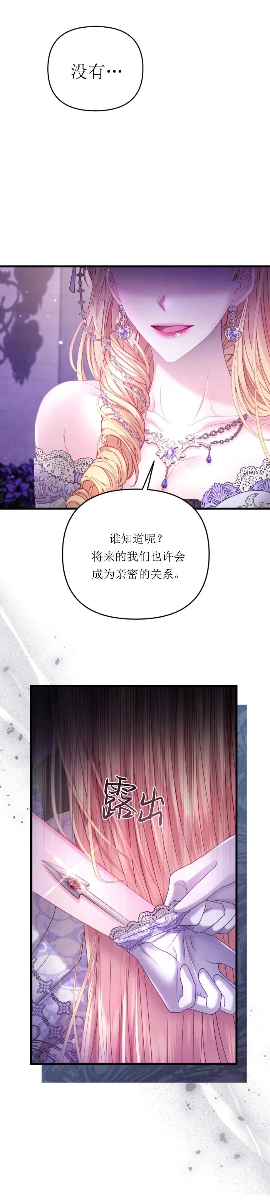 第21话34