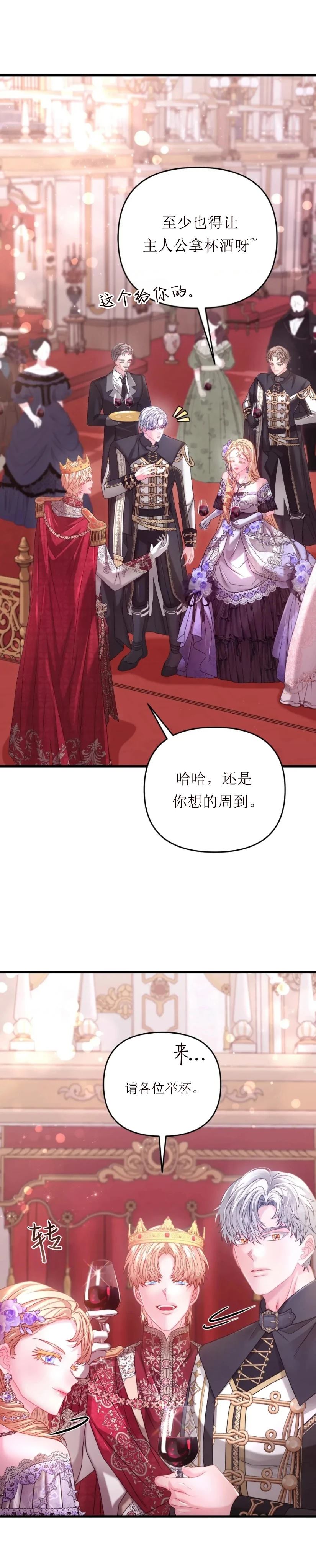 第21话6
