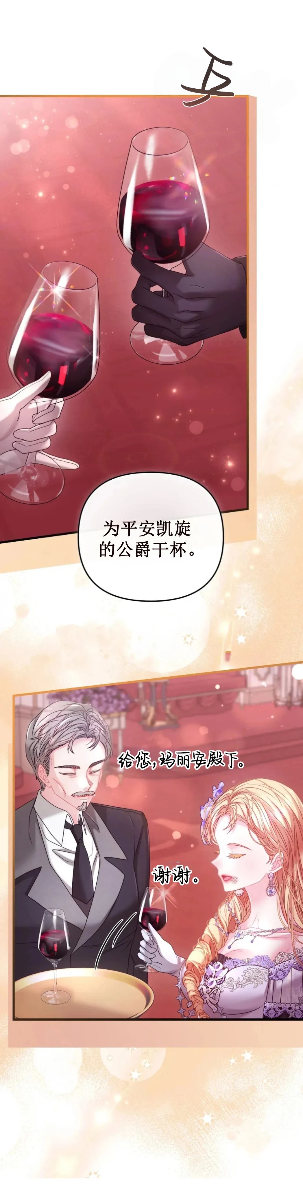 第21话7