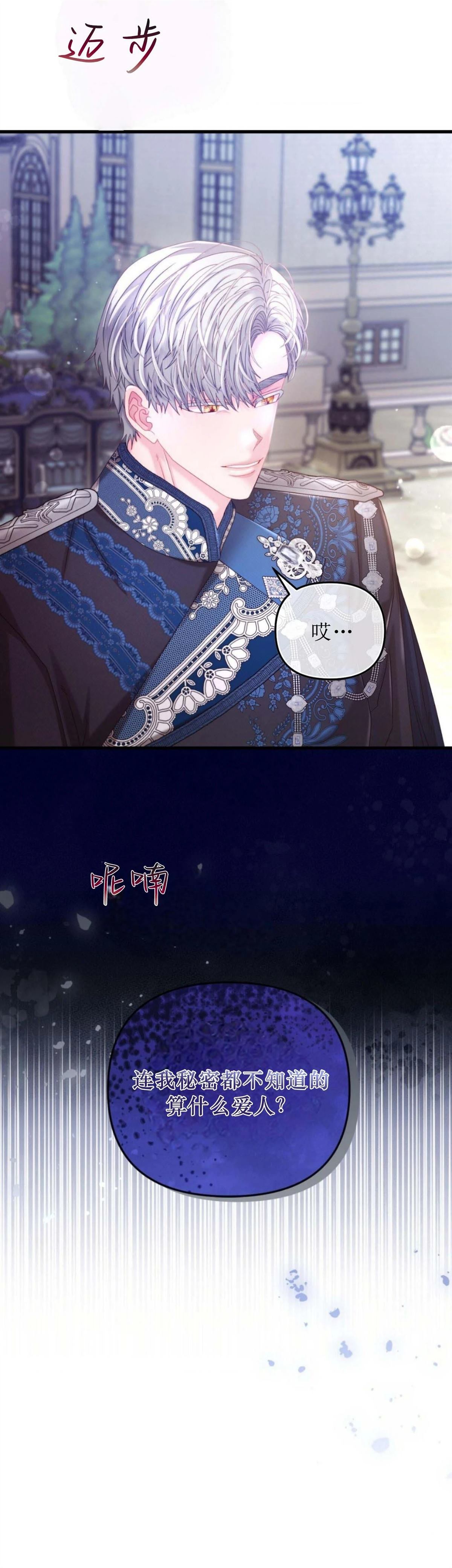 第24话10