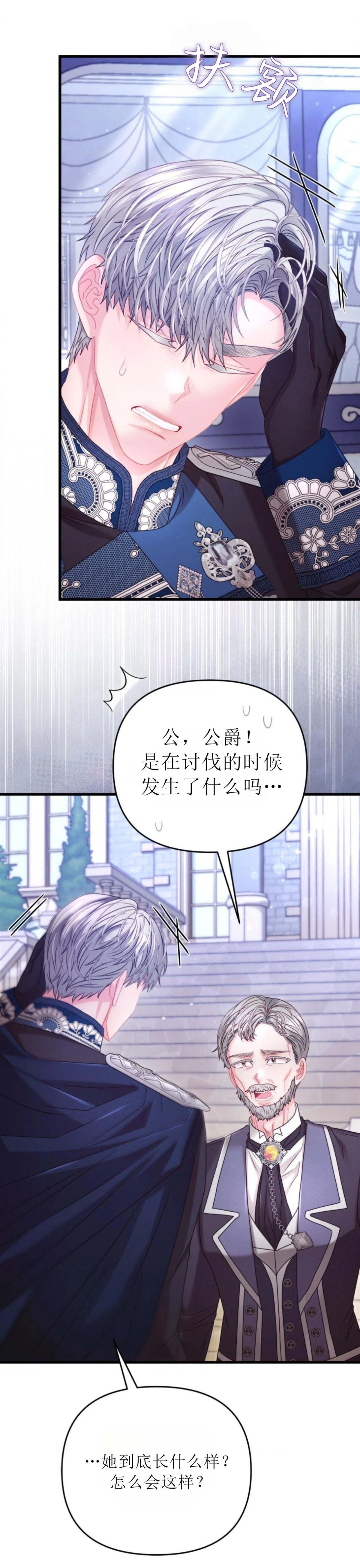 第24话3
