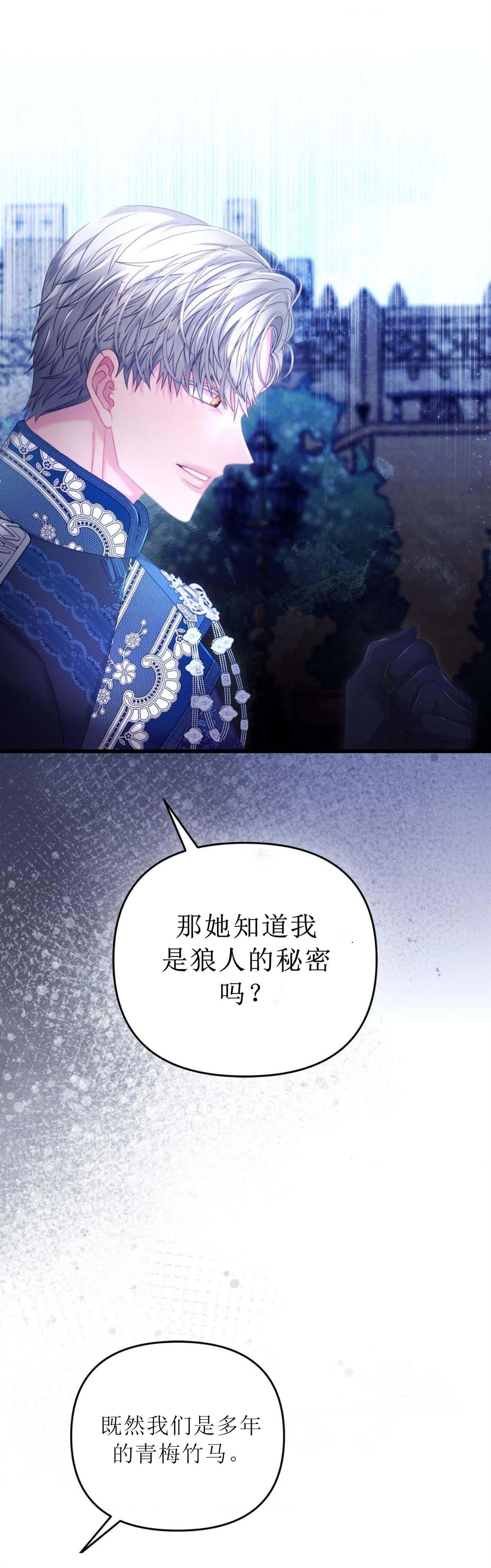 第24话6