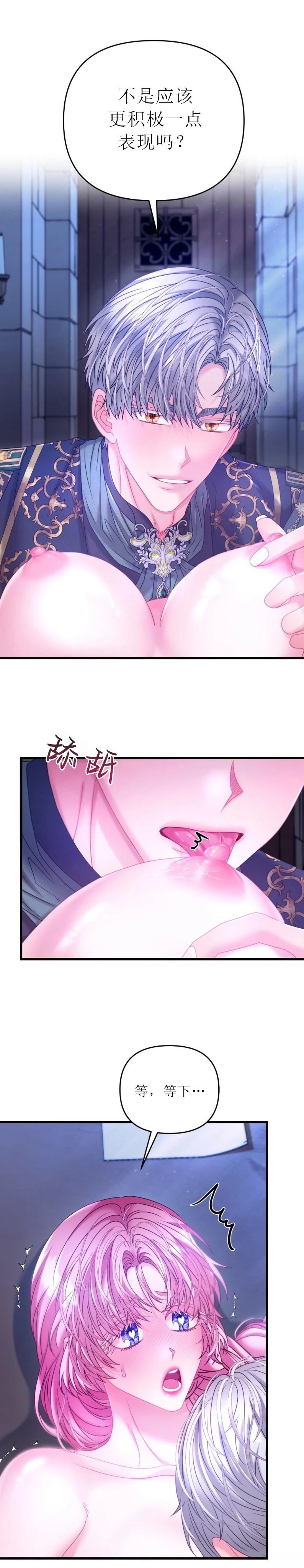 第26话11