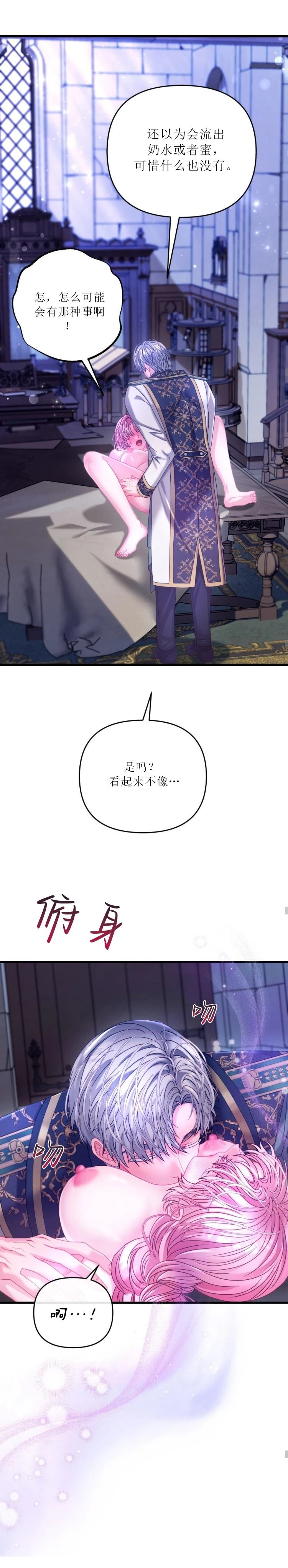 第26话14