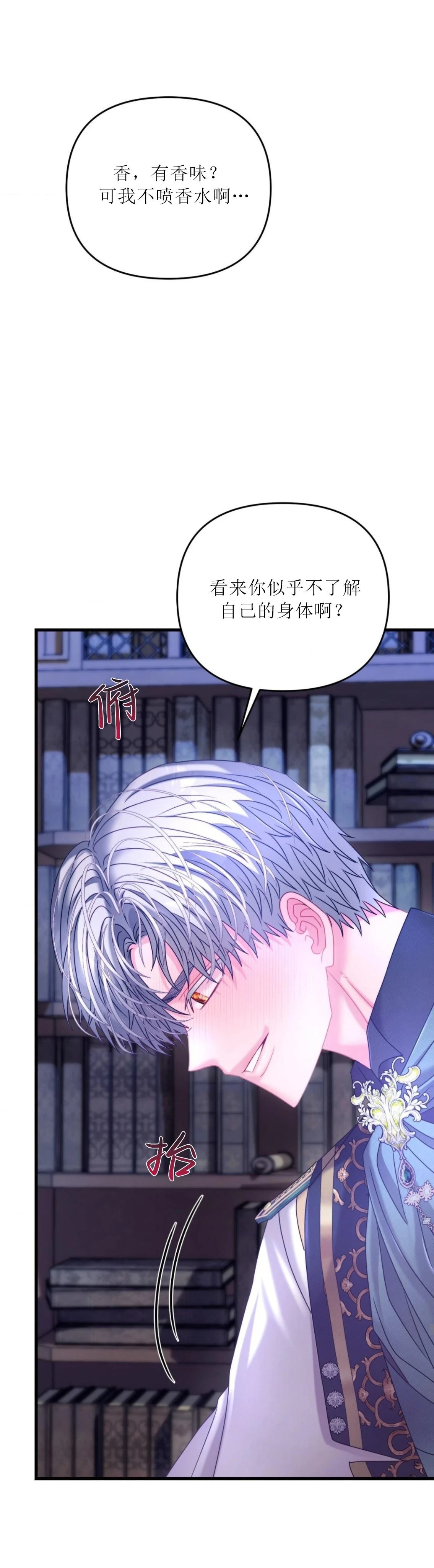 第26话16
