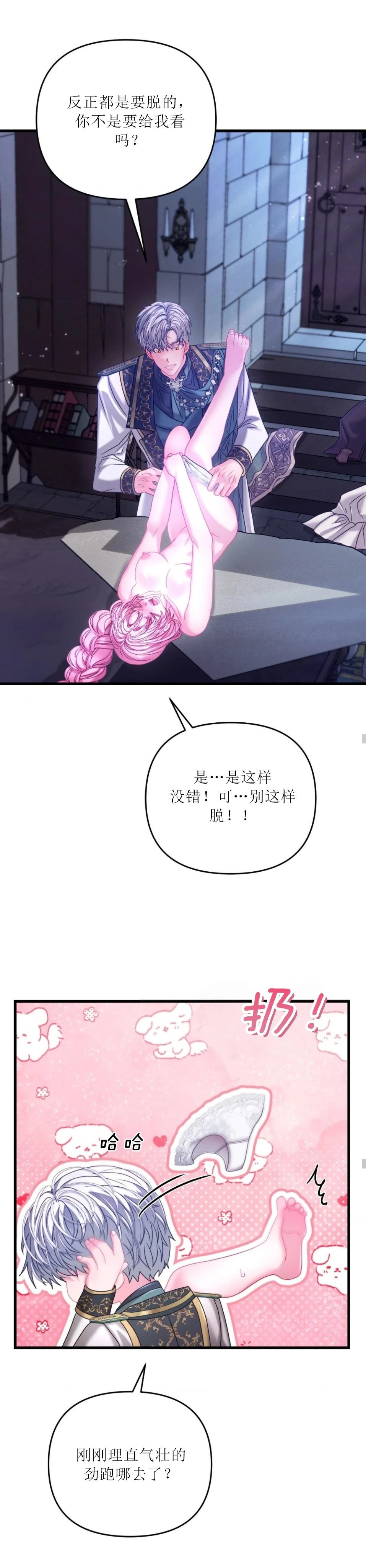 第26话19