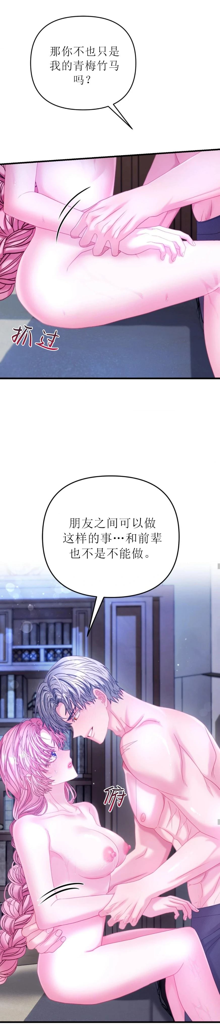 第26话29