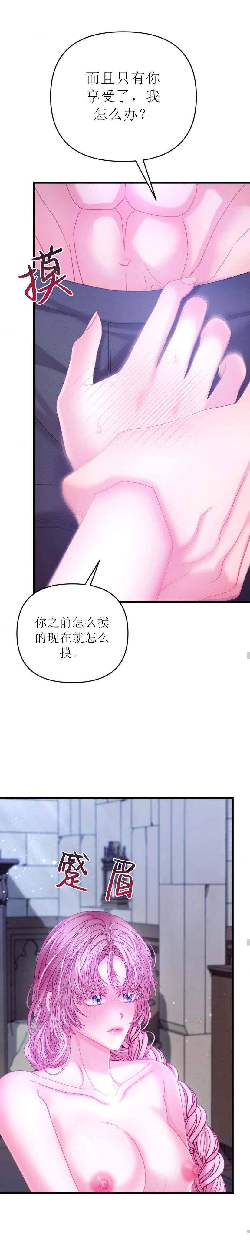 第26话30