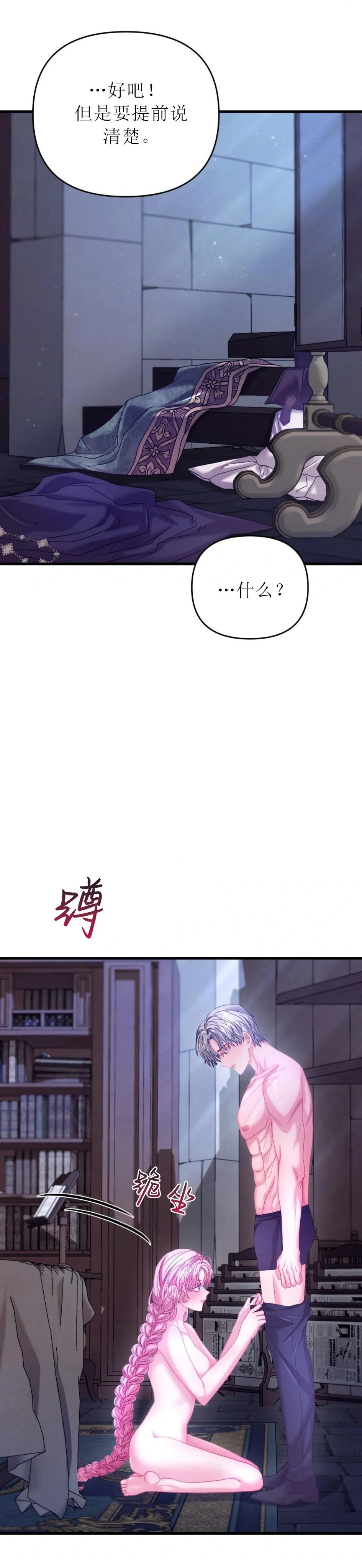 第26话31
