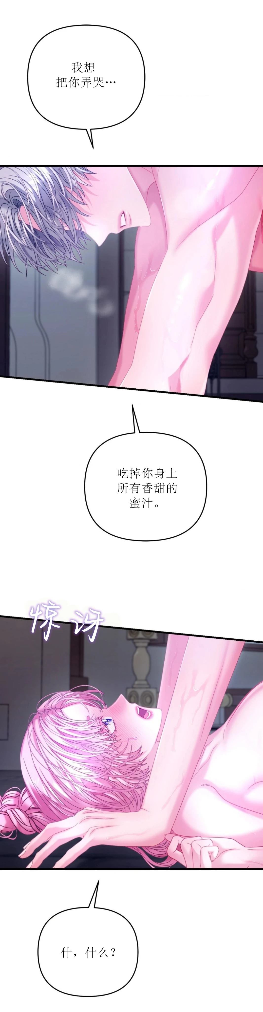 第26话38