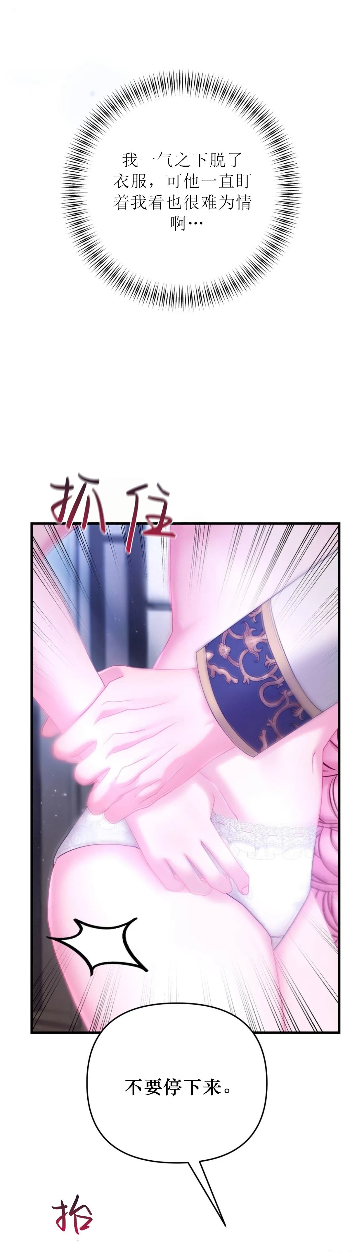 第26话4