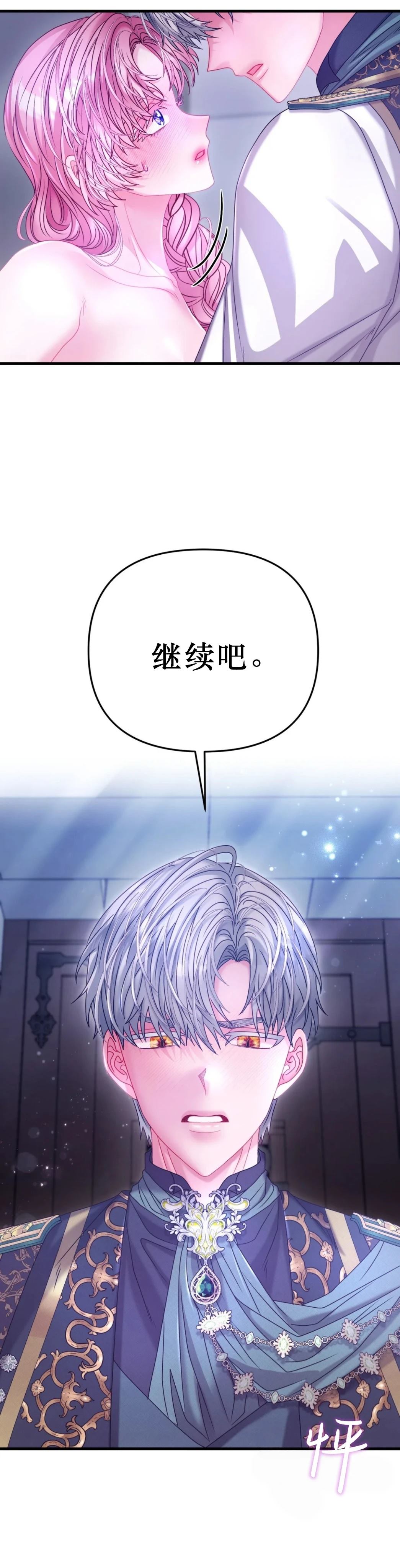 第26话5