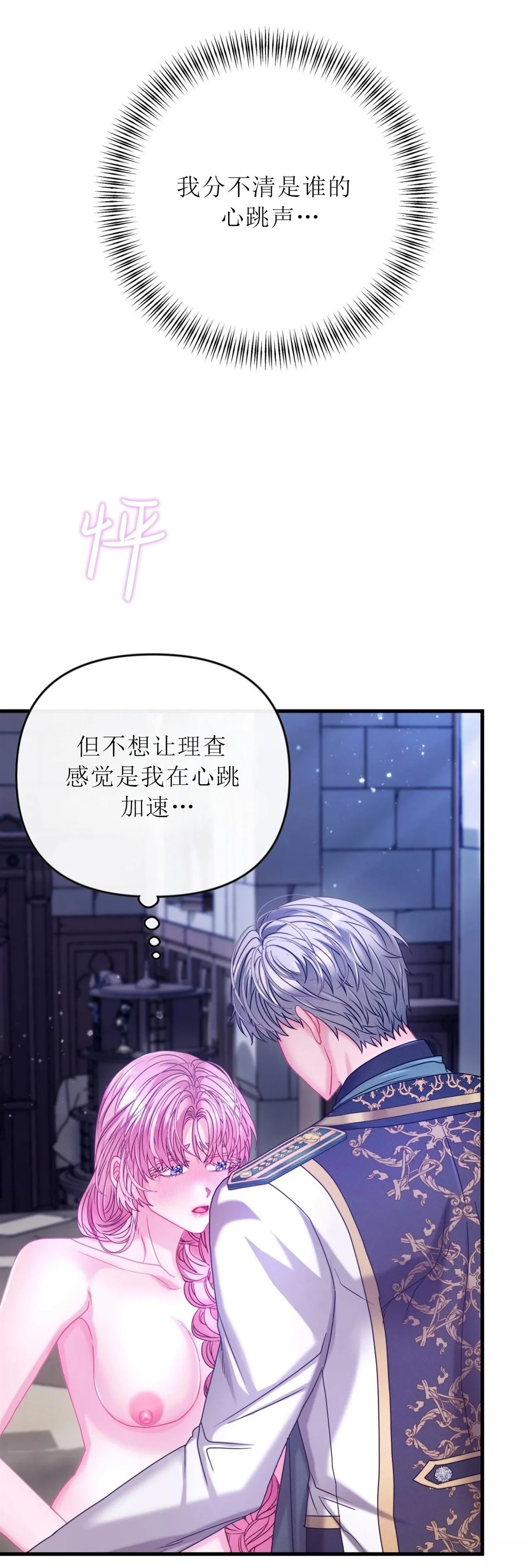 第26话6