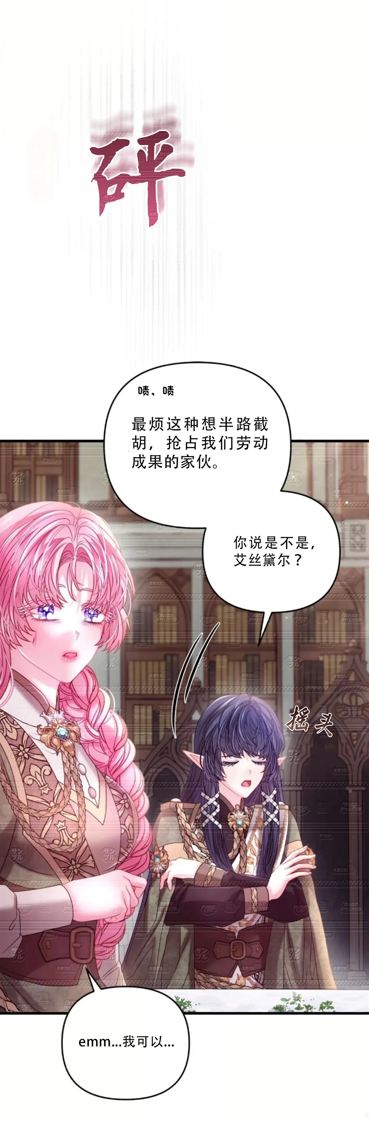 第19话54