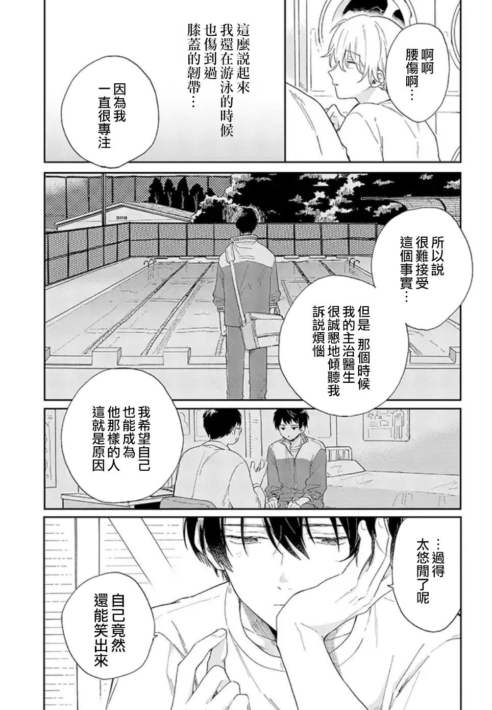 第2话 明明是朋友，我却不能去你家太奇怪了吧15