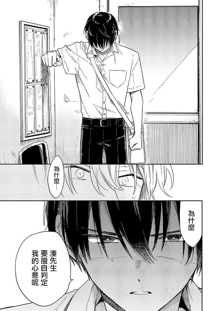 第4话 后篇2