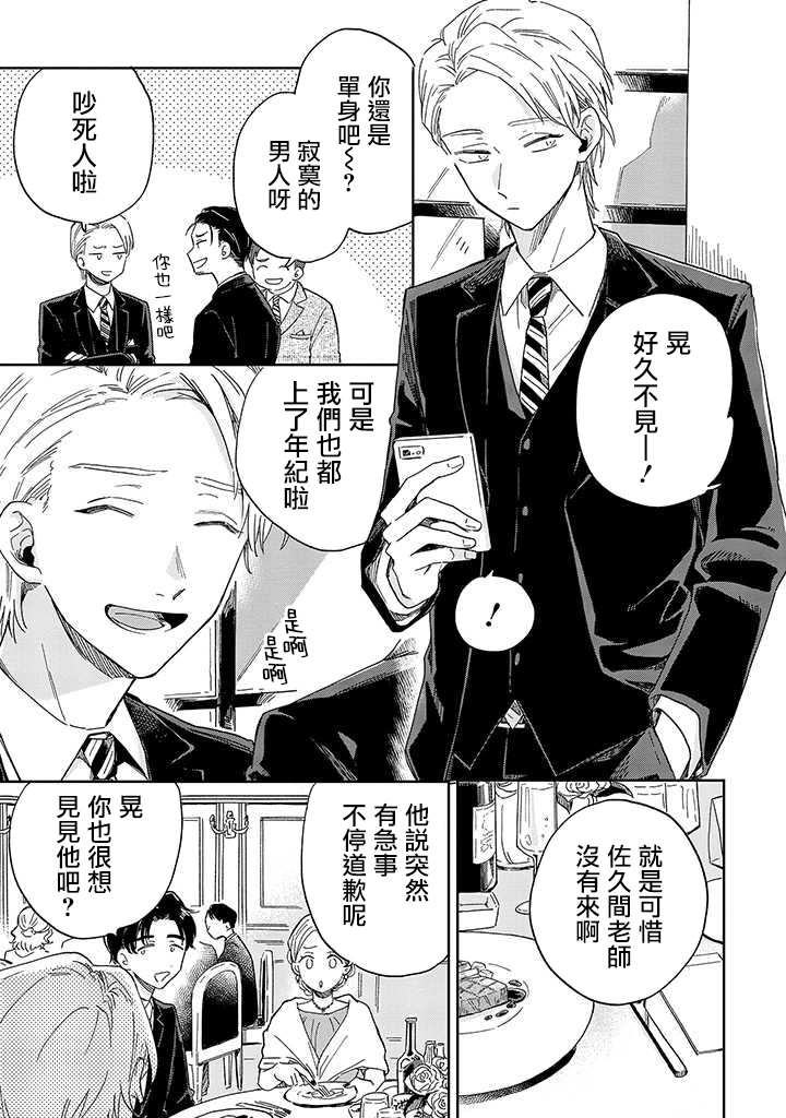 第4话 后篇6