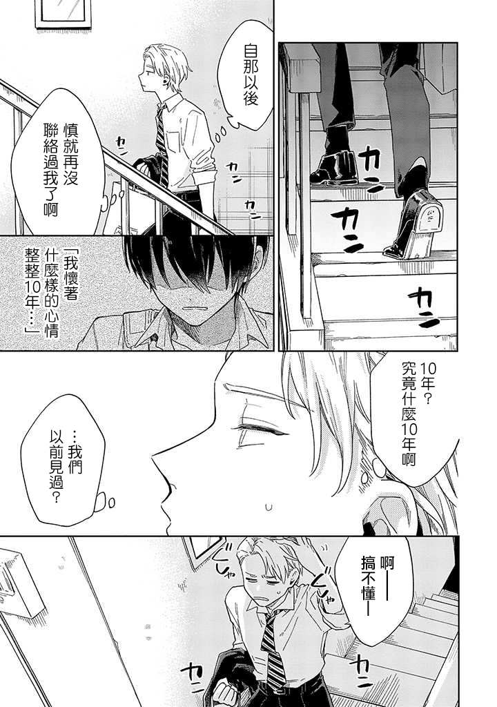 第4话 后篇8