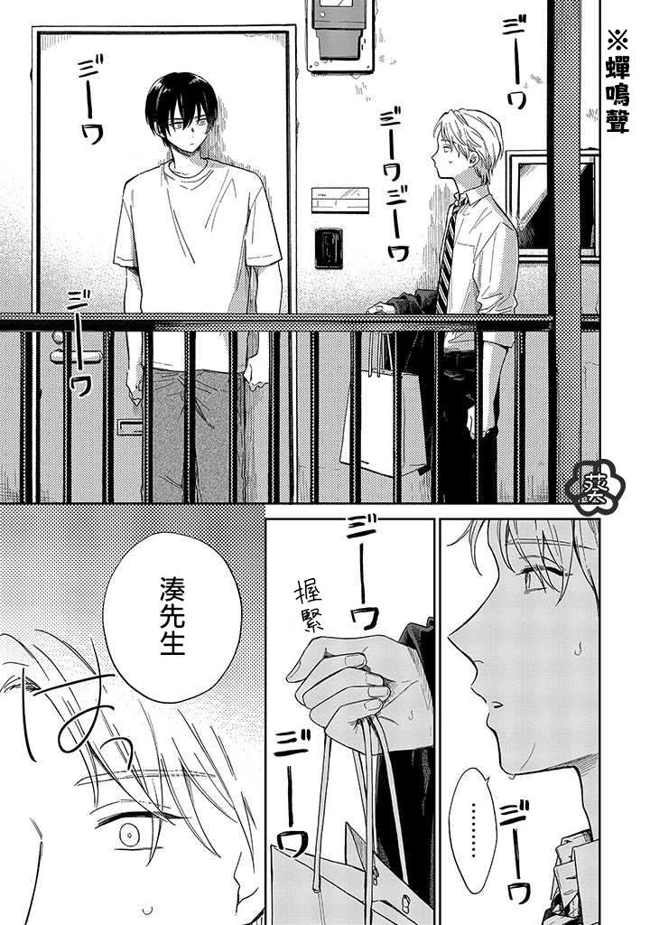 第5话 前篇0