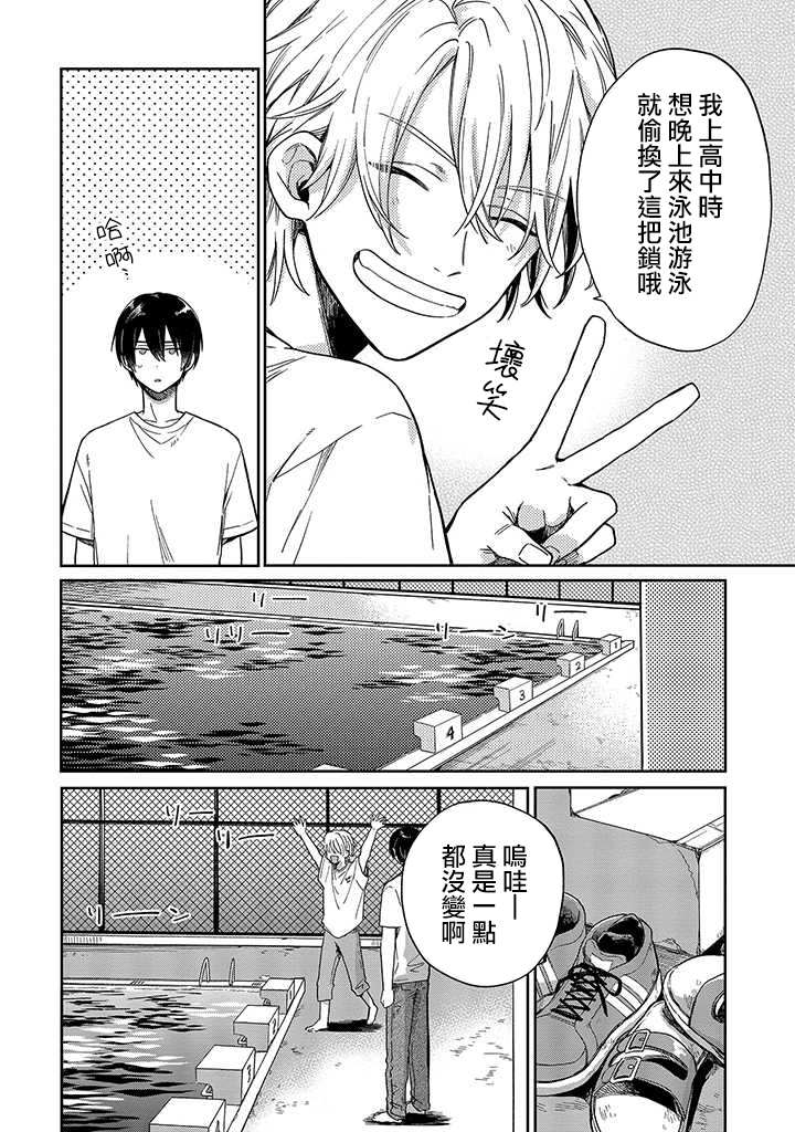 第5话 前篇3